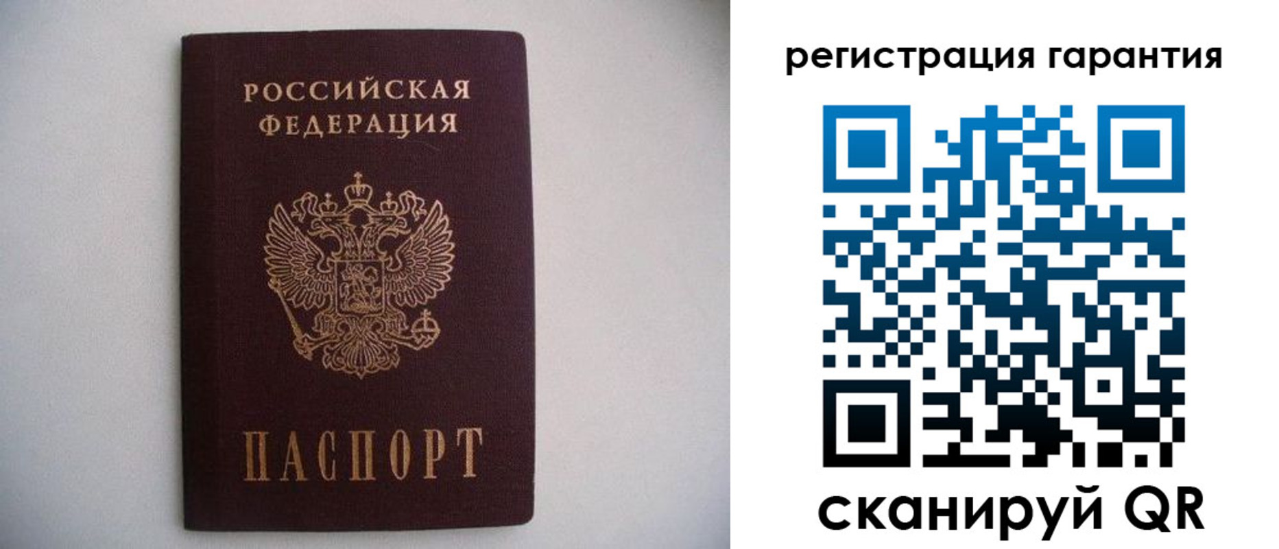 прописка в Хабаровске