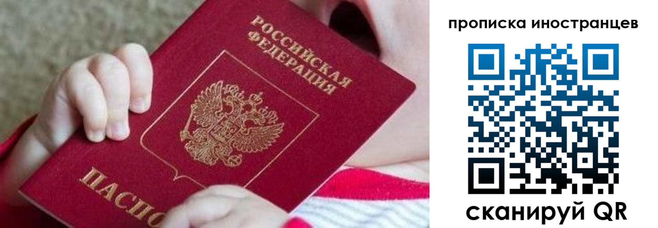 прописка в квартире в Хабаровске