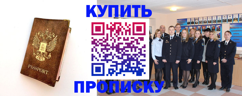 регистрация для школы в Хабаровске