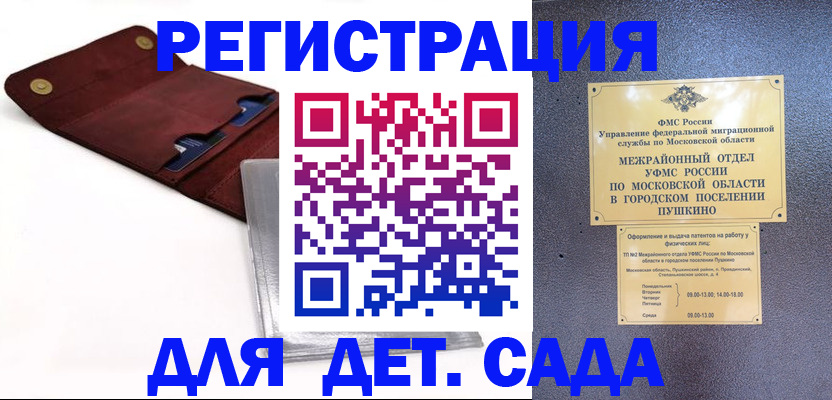 прописка паспорт в Хабаровске